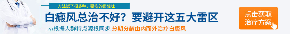 合肥白癜风医院